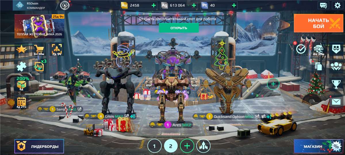 продажа аккаунта к игре War Robots