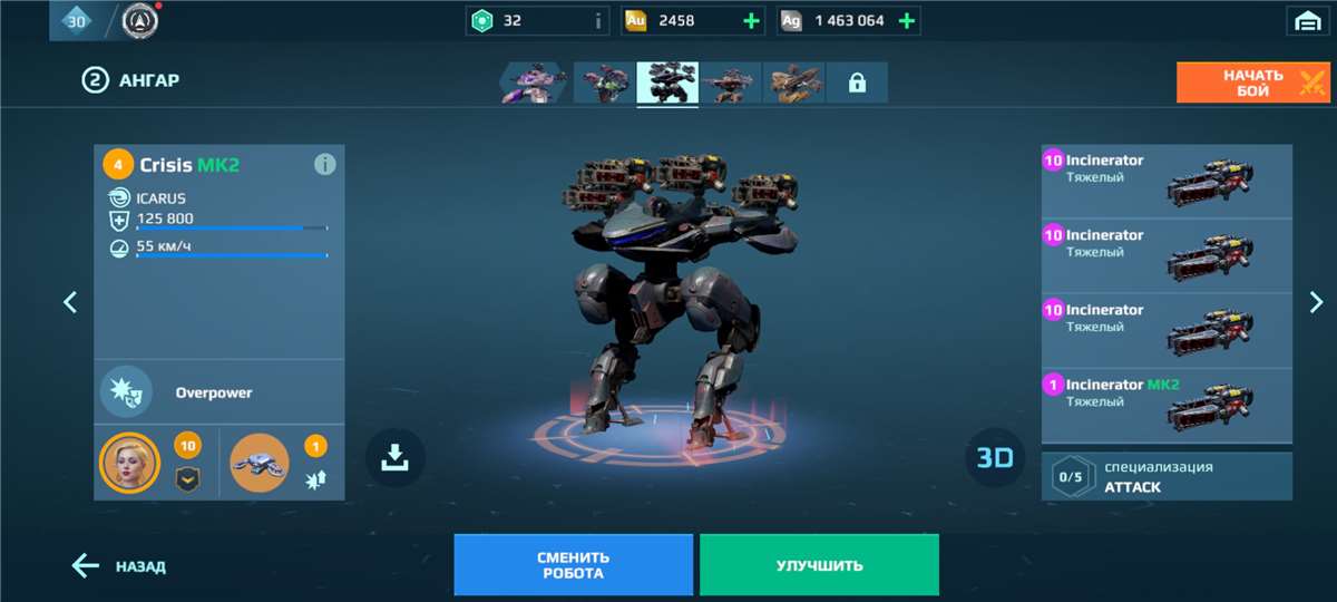 продажа аккаунта к игре War Robots