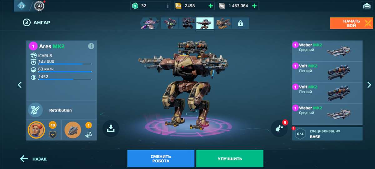 продажа аккаунта к игре War Robots