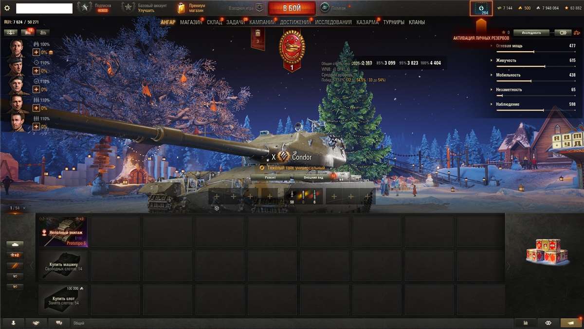 продажа аккаунта к игре Мир Танков, WoT(Lesta, WG)