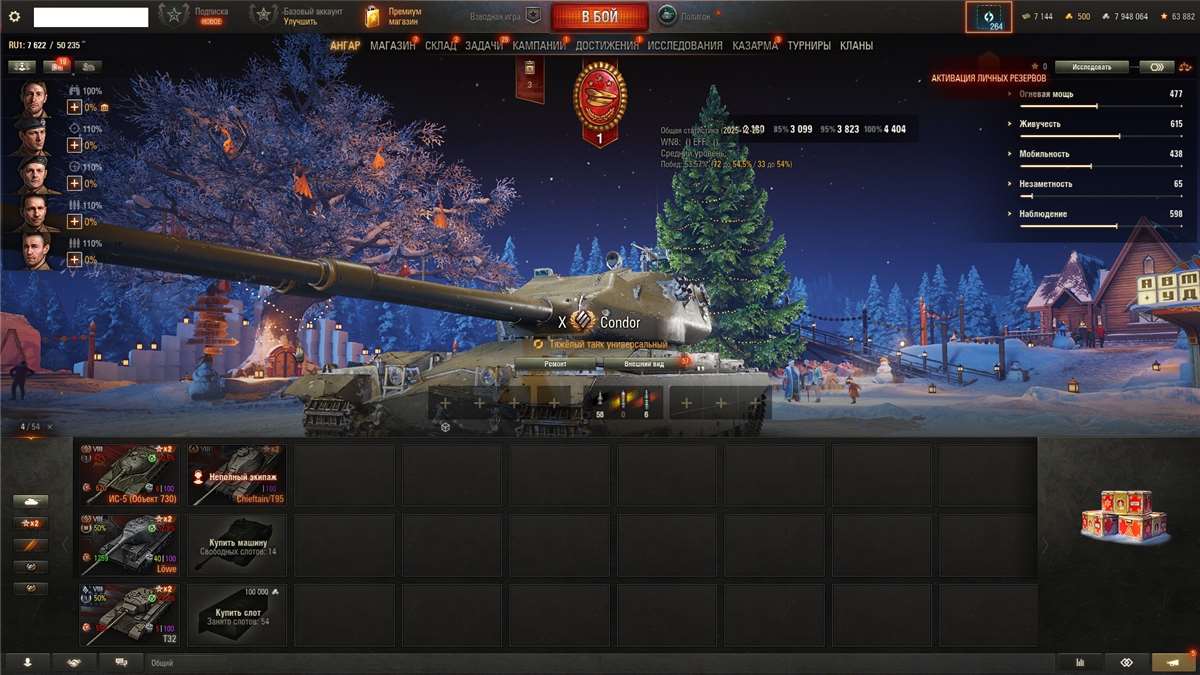 продажа аккаунта к игре Мир Танков, WoT(Lesta, WG)