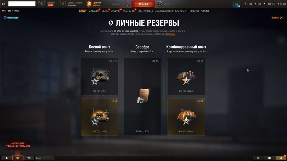 продажа аккаунта к игре Мир Танков, WoT(Lesta, WG)