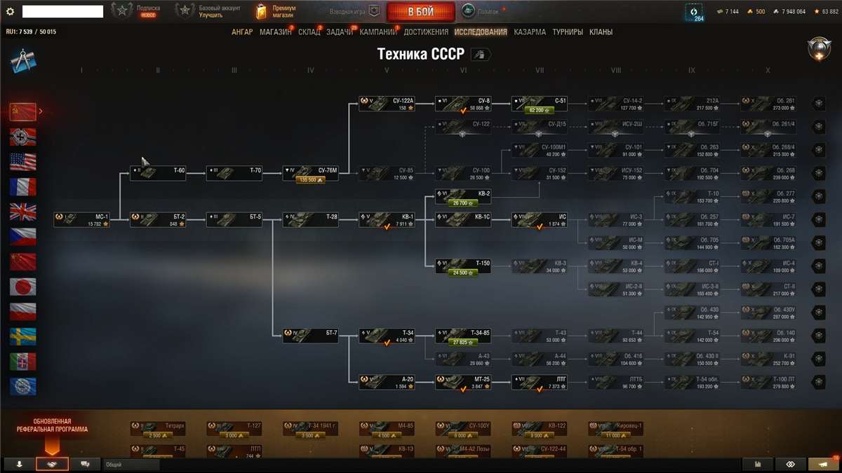 продажа аккаунта к игре Мир Танков, WoT(Lesta, WG)