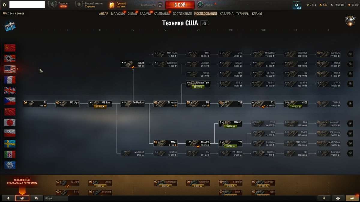 продажа аккаунта к игре Мир Танков, WoT(Lesta, WG)