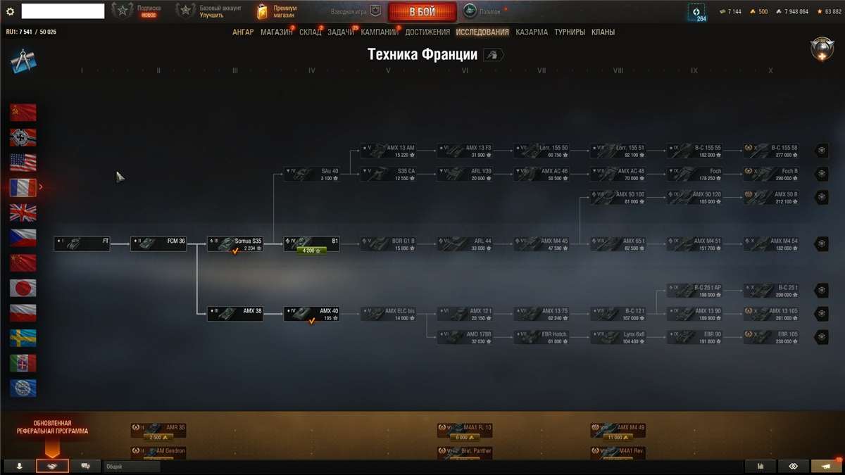 продажа аккаунта к игре Мир Танков, WoT(Lesta, WG)