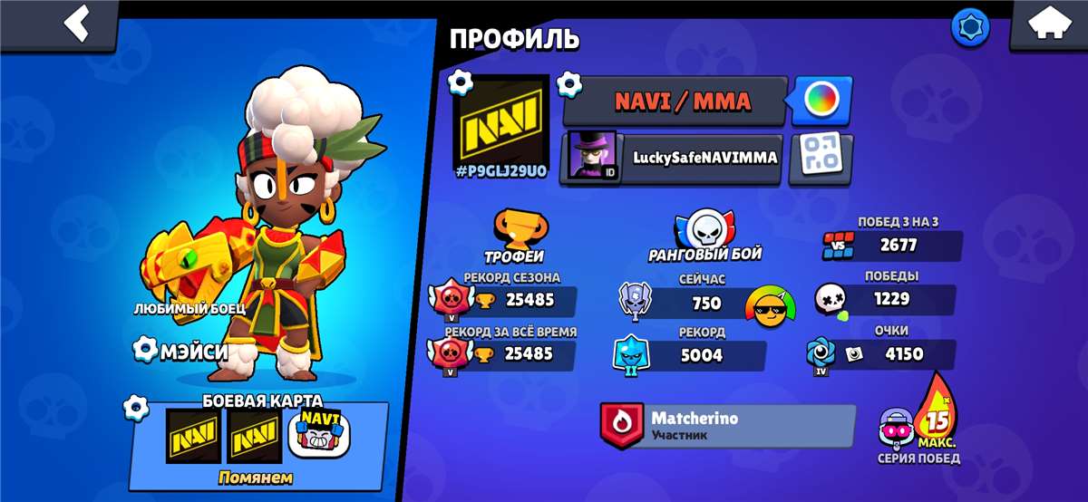 продажа аккаунта к игре Brawl Stars