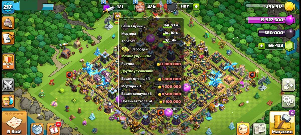 продажа аккаунта к игре Clash of Clans