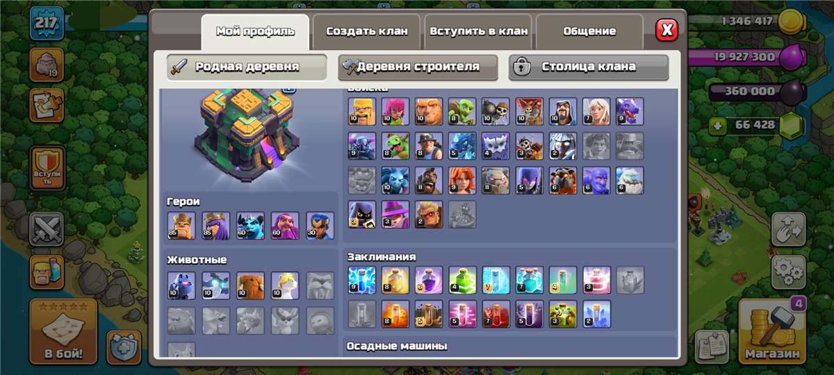 продажа аккаунта к игре Clash of Clans