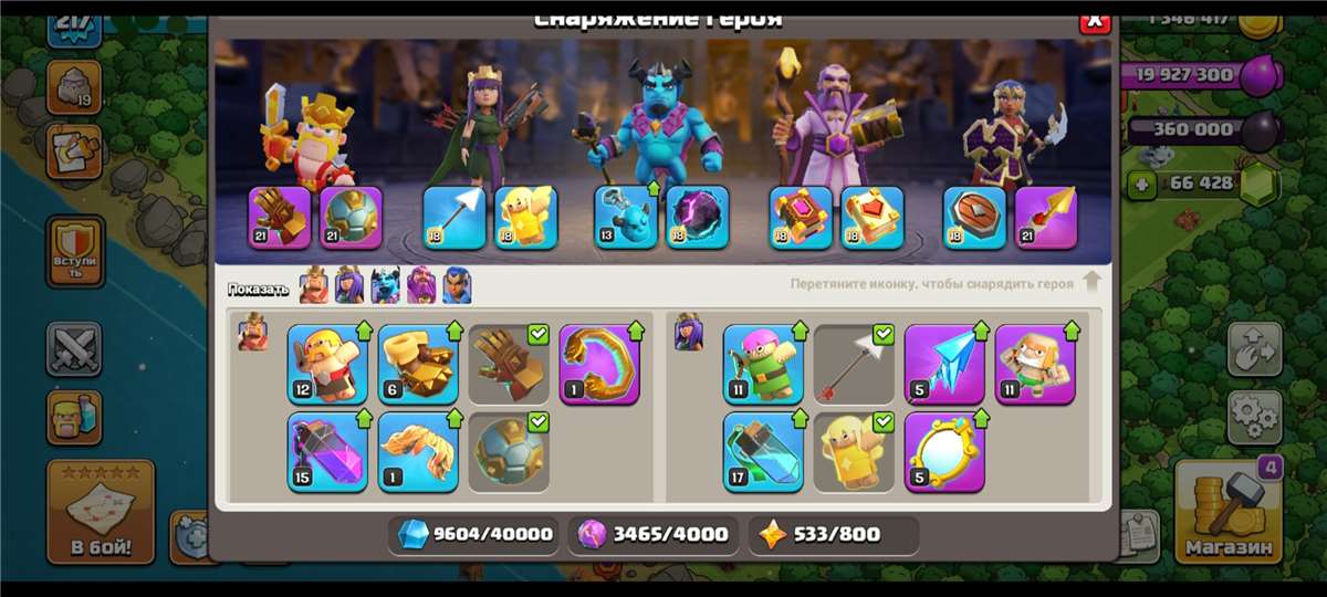 продажа аккаунта к игре Clash of Clans