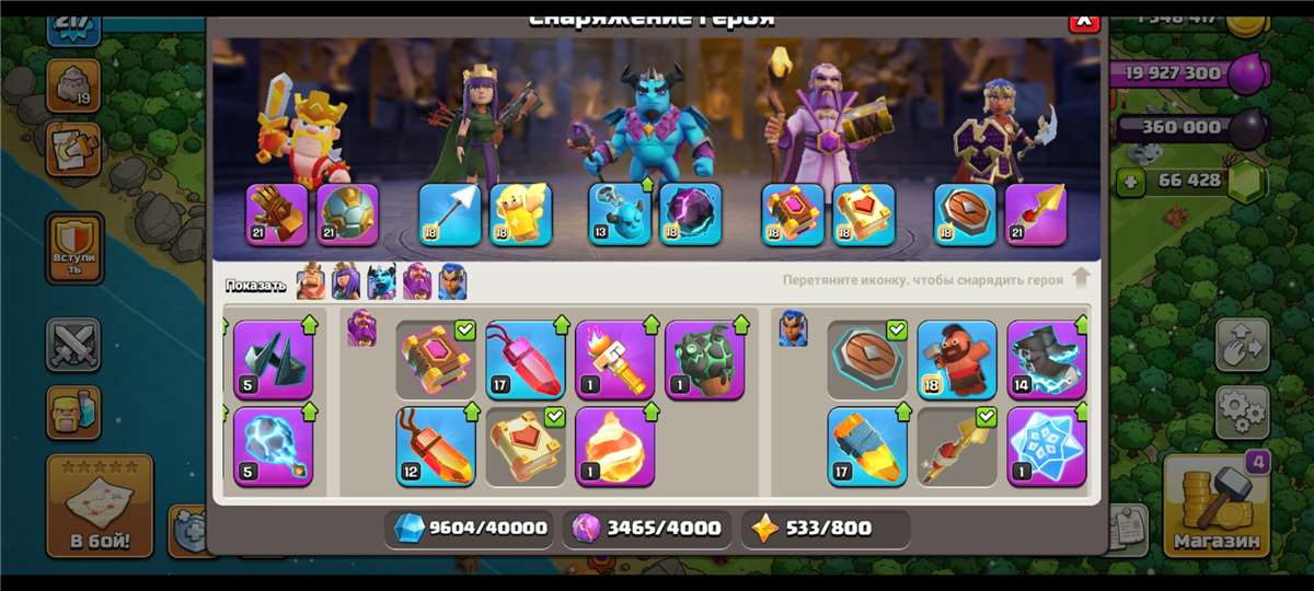 продажа аккаунта к игре Clash of Clans