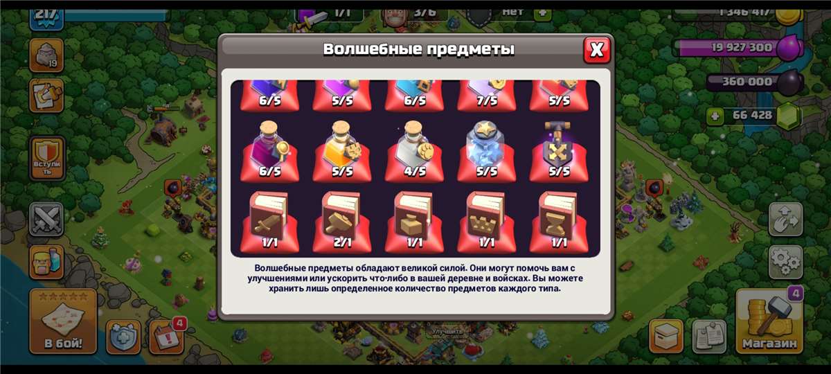 продажа аккаунта к игре Clash of Clans