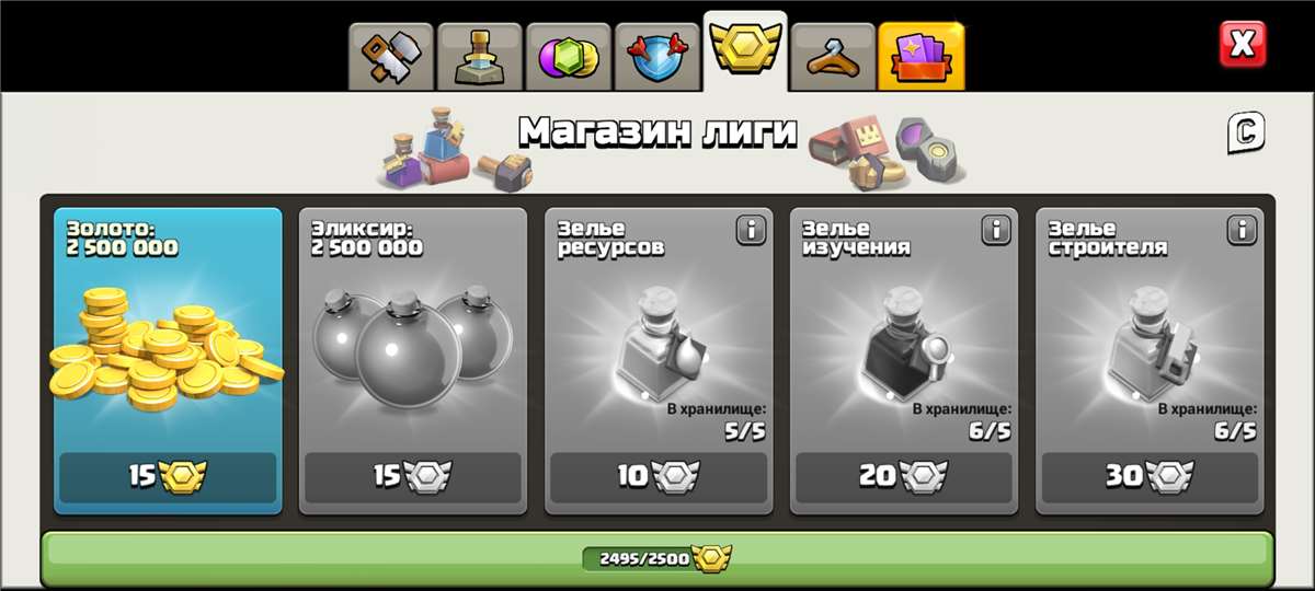 продажа аккаунта к игре Clash of Clans