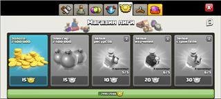 купить аккаунт Clash of Clans