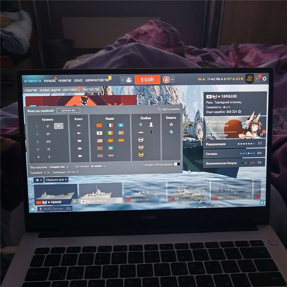 продажа аккаунта к игре World of Warships
