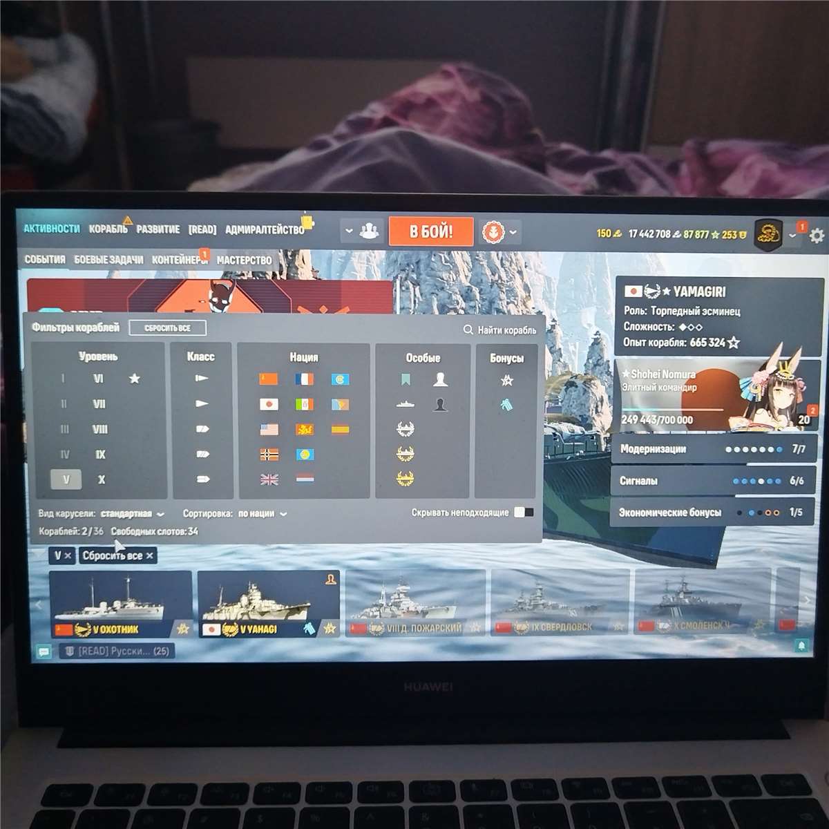 продажа аккаунта к игре World of Warships