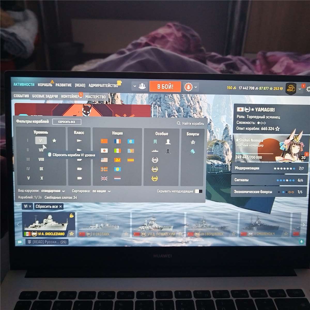 продажа аккаунта к игре World of Warships
