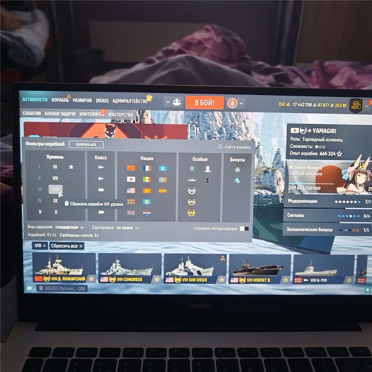 продажа аккаунта к игре World of Warships