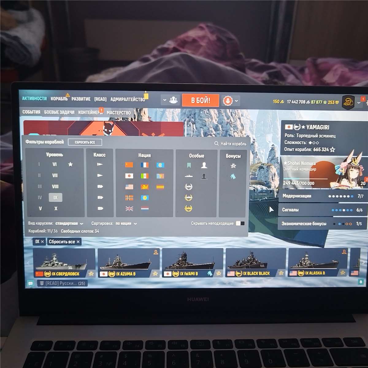 продажа аккаунта к игре World of Warships