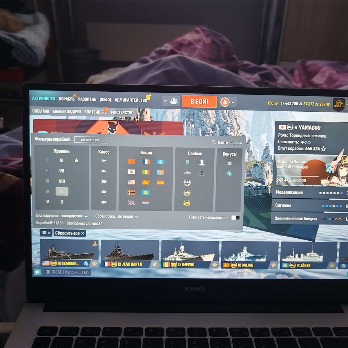 продажа аккаунта к игре World of Warships