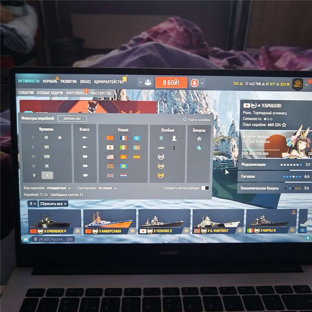 продажа аккаунта к игре World of Warships