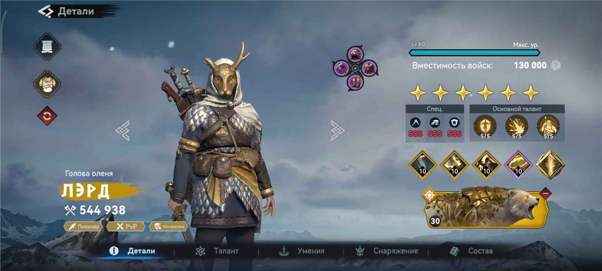 продажа аккаунта к игре Viking Rise