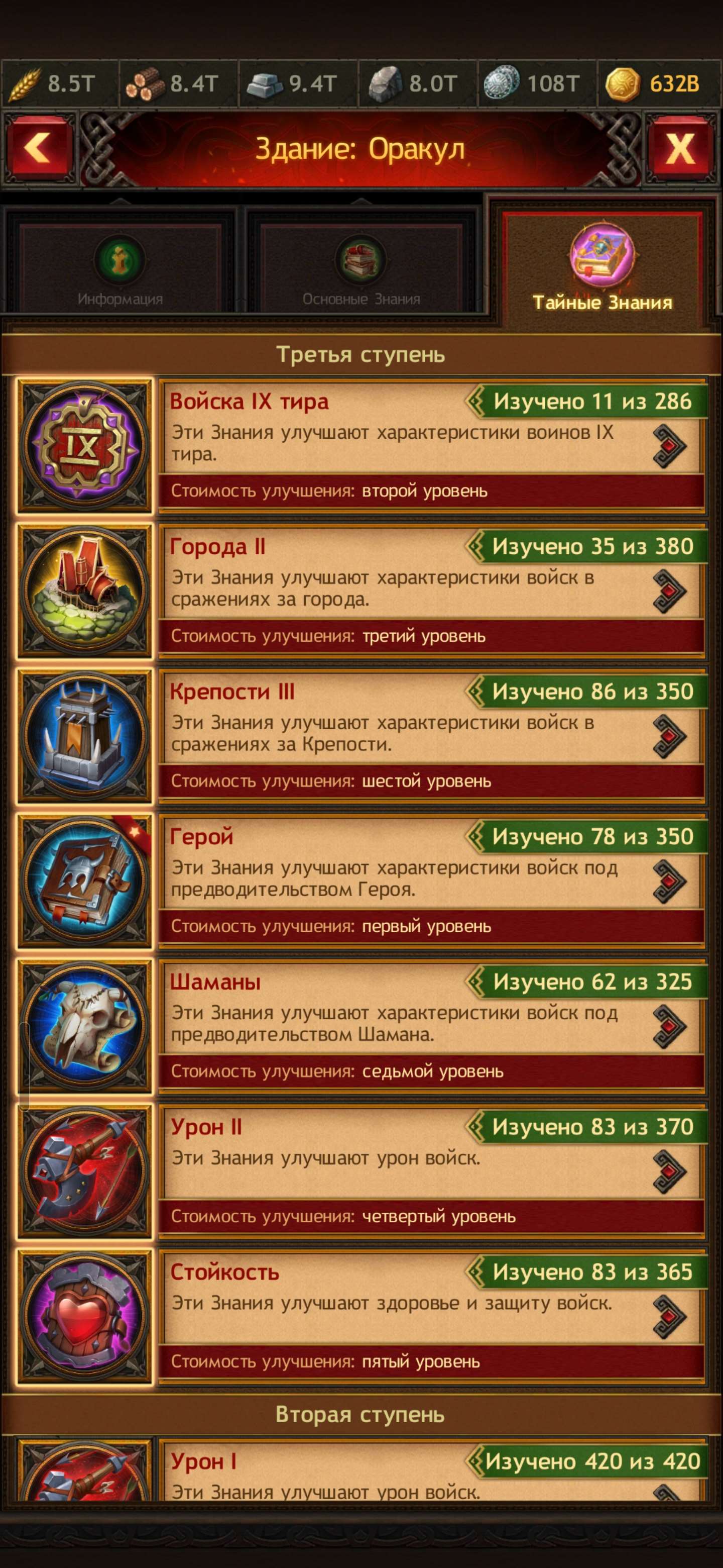 продажа аккаунта к игре Vikings war of clans