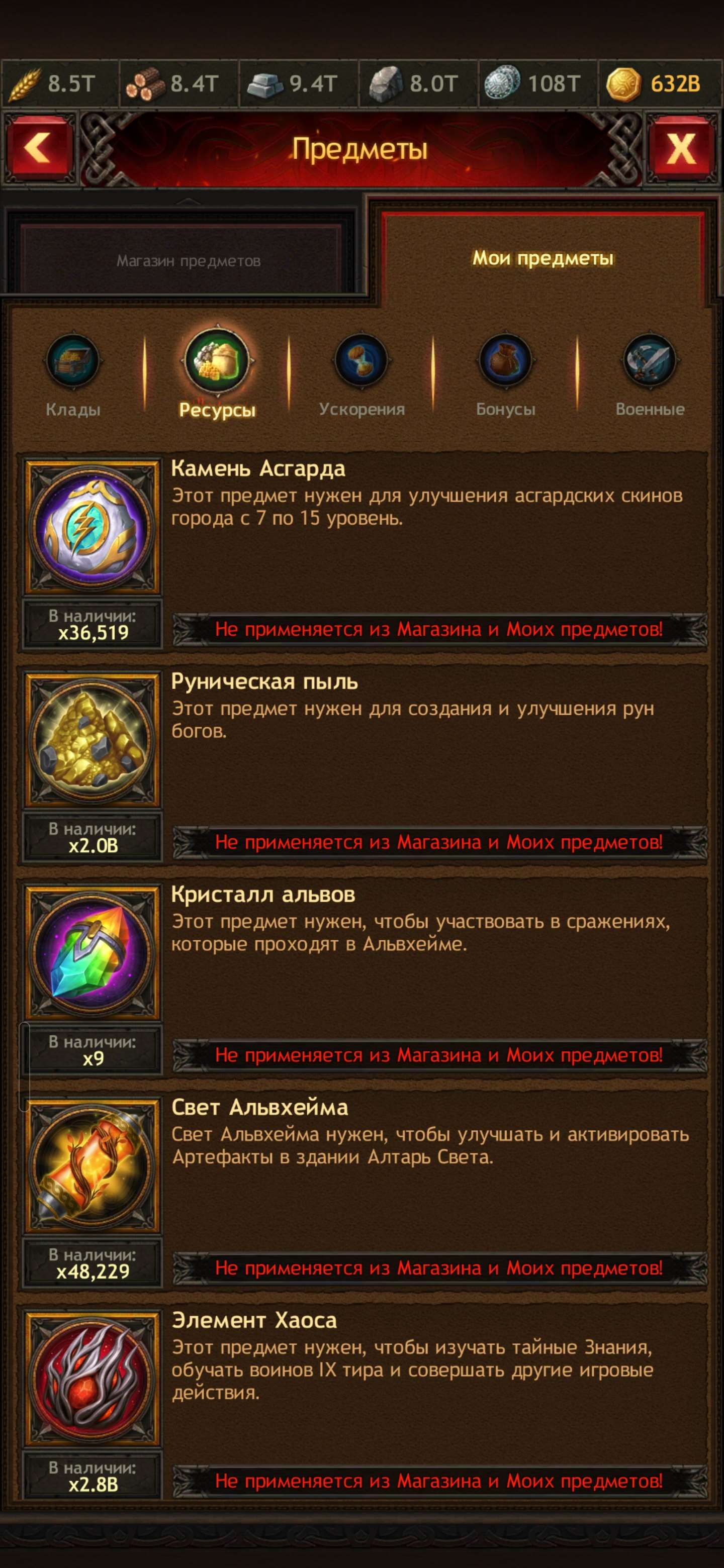 продажа аккаунта к игре Vikings war of clans