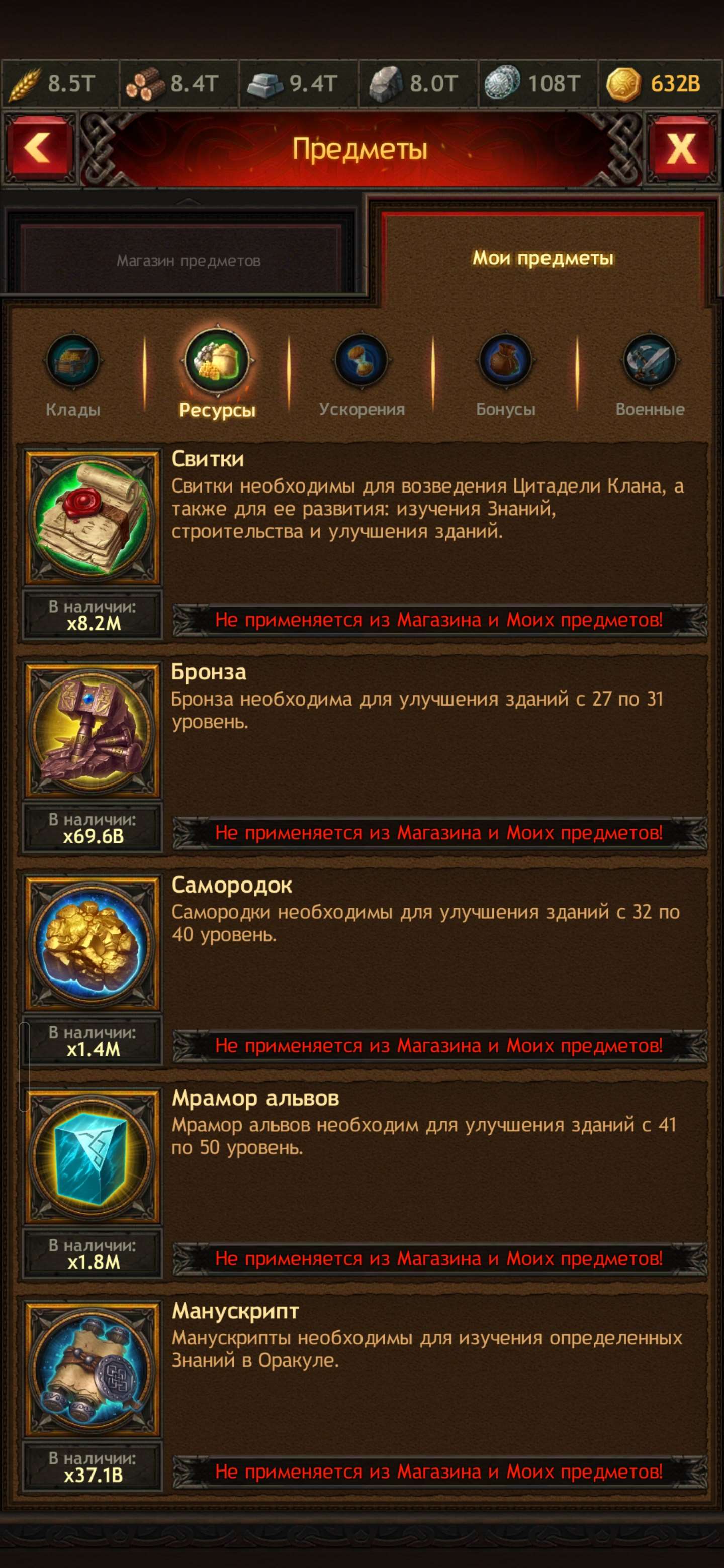 продажа аккаунта к игре Vikings war of clans