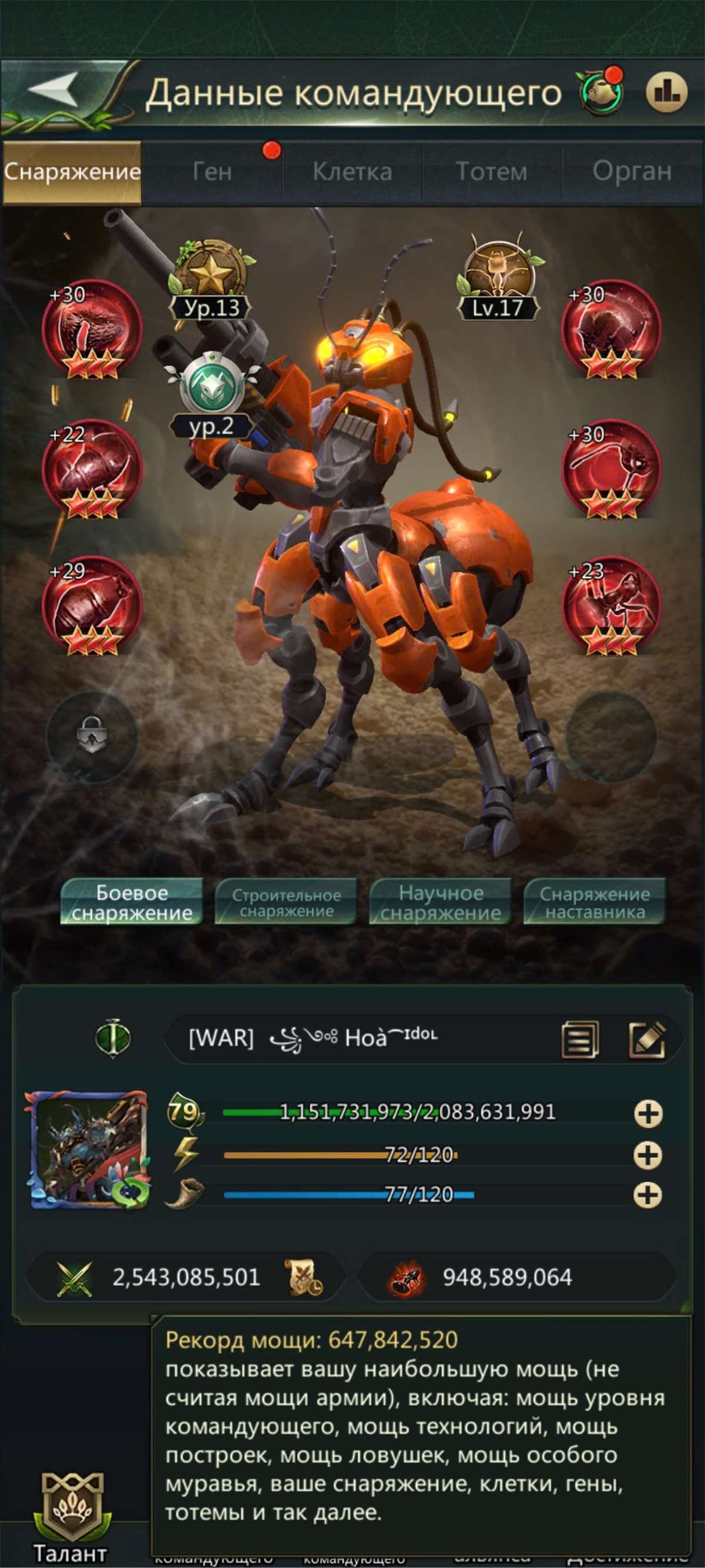 продажа аккаунта к игре Ant Legion