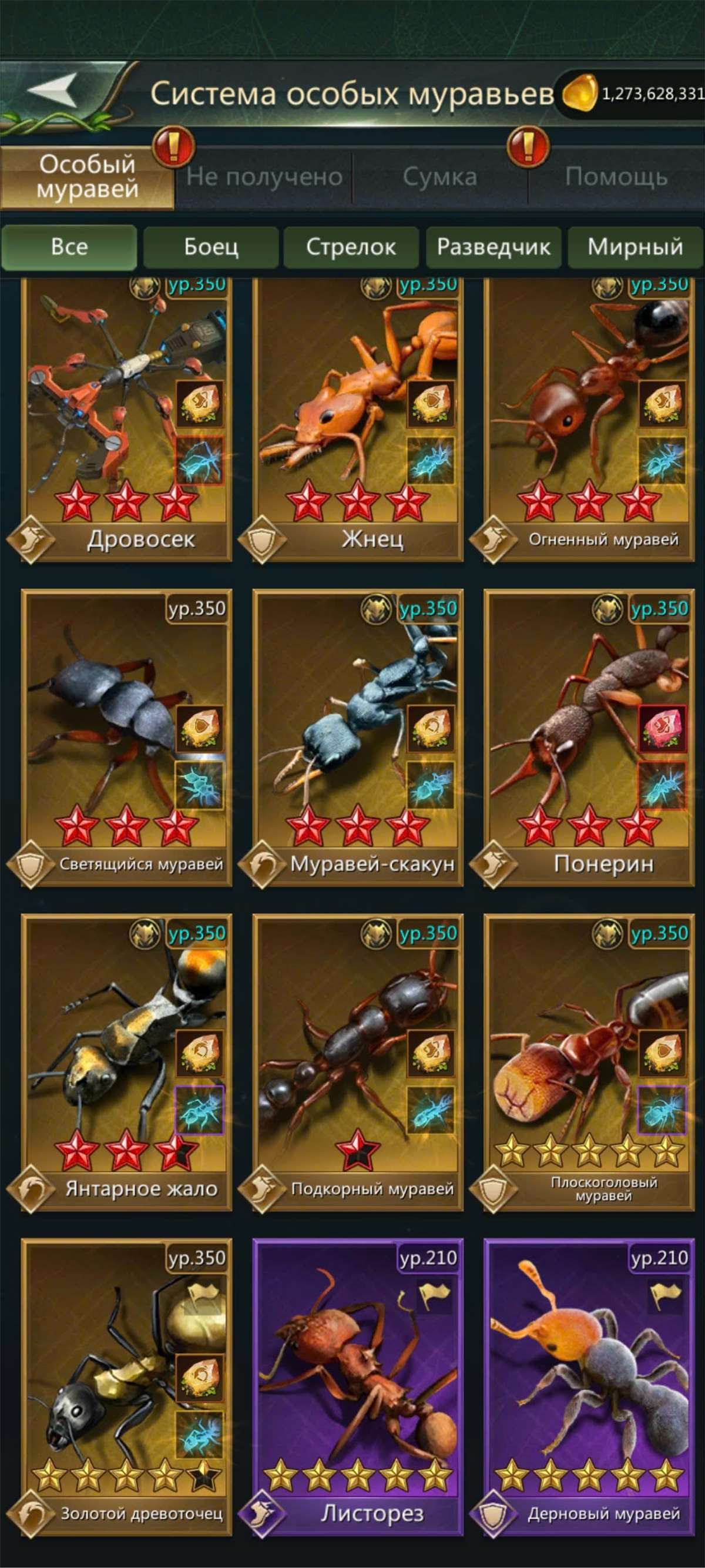 продажа аккаунта к игре Ant Legion