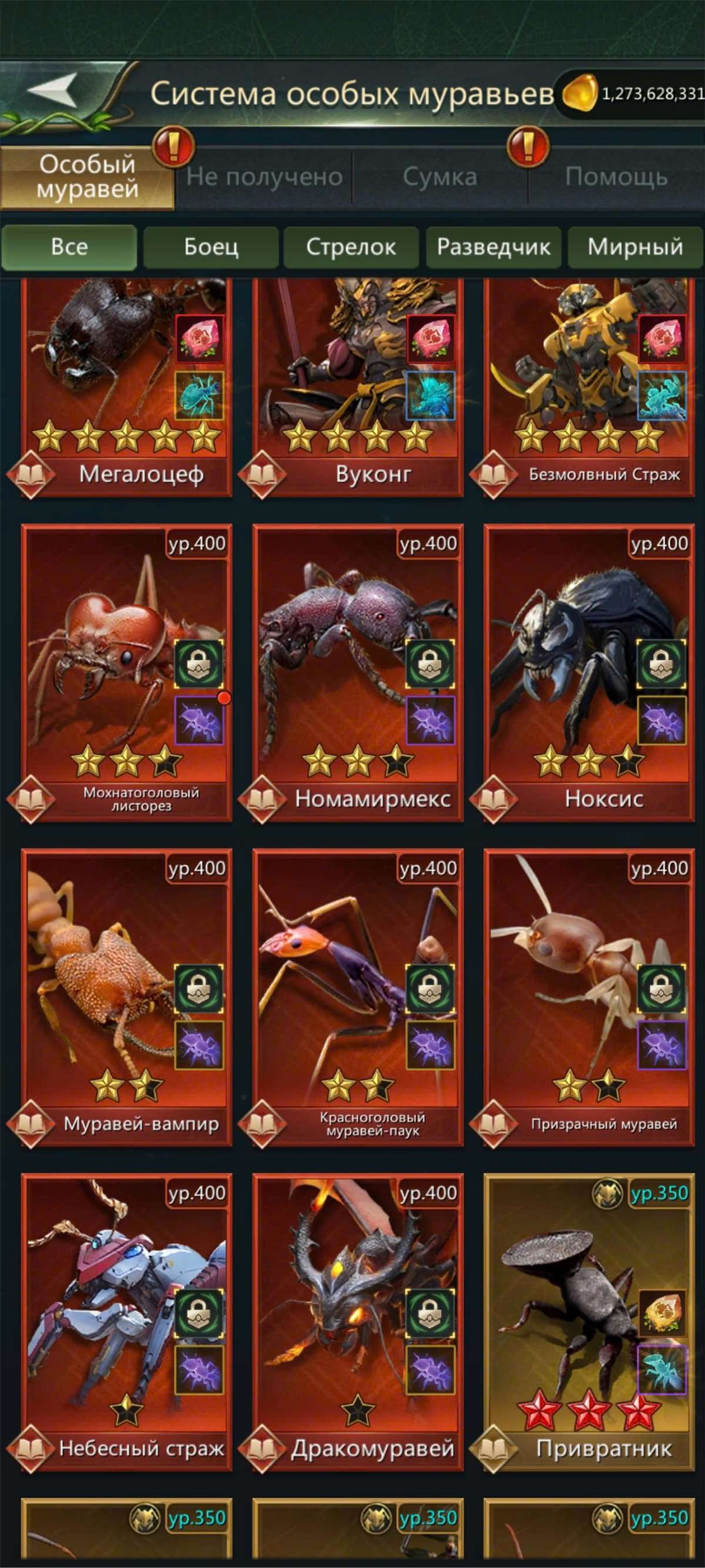 продажа аккаунта к игре Ant Legion