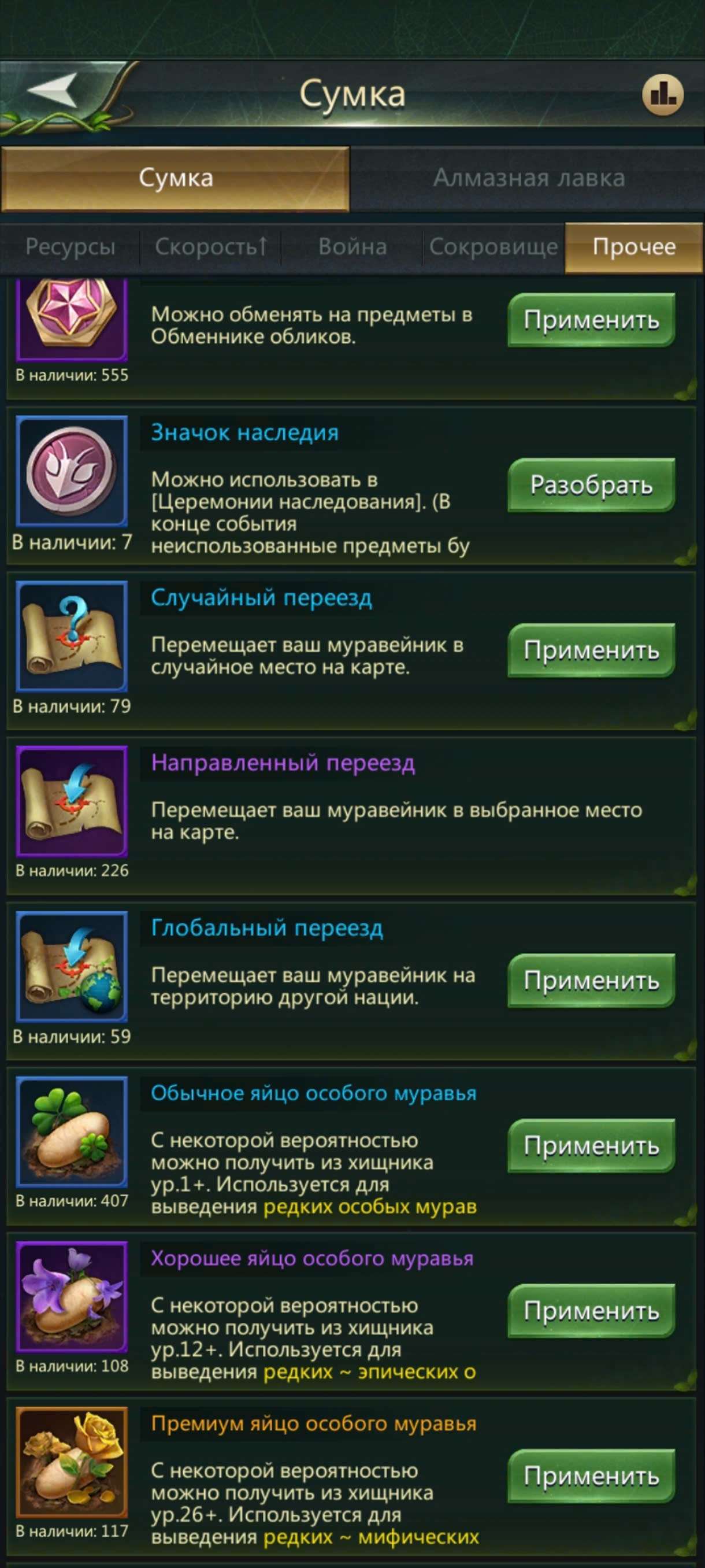 продажа аккаунта к игре Ant Legion