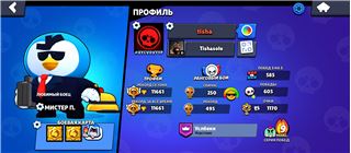 купить аккаунт Brawl Stars