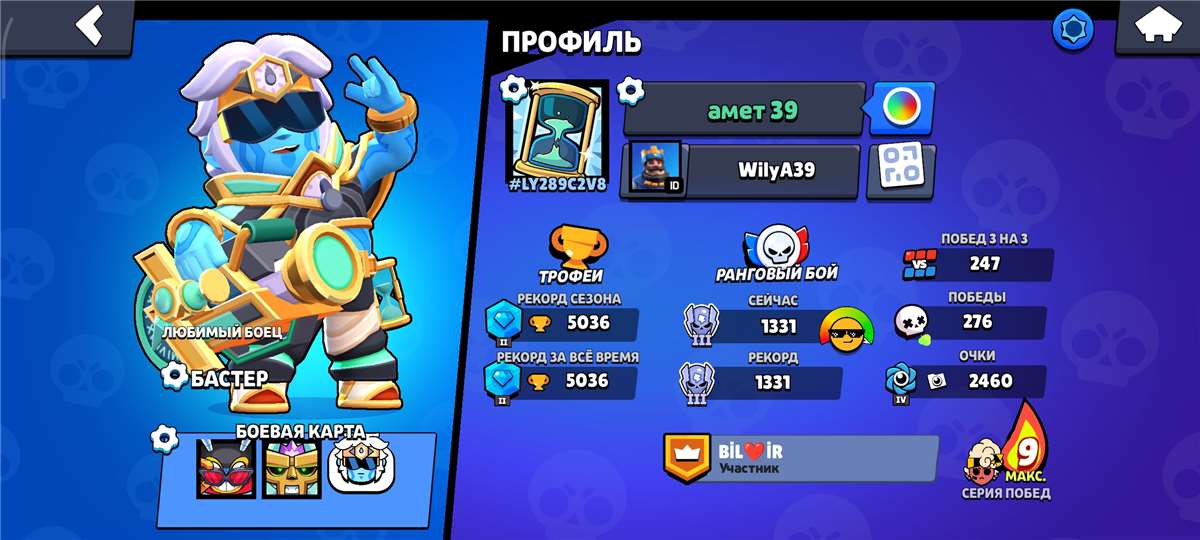 продажа аккаунта к игре Brawl Stars