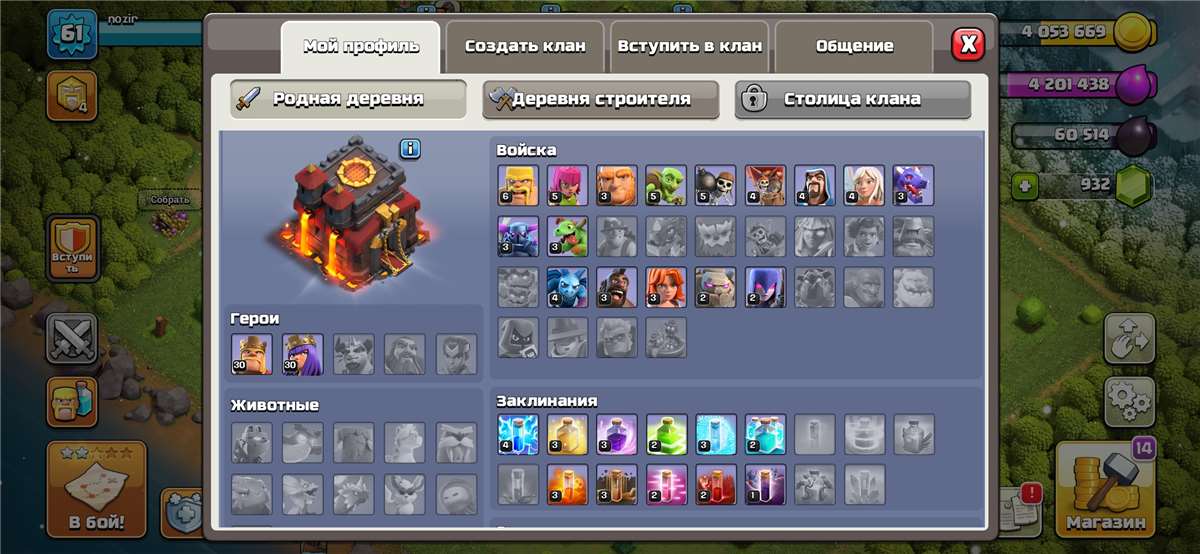 продажа аккаунта к игре Clash of Clans