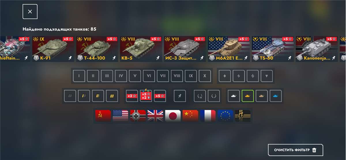 продажа аккаунта к игре Tanks Blitz, WoT(Lesta, WG)