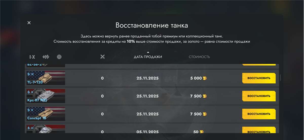 продажа аккаунта к игре Tanks Blitz, WoT(Lesta, WG)