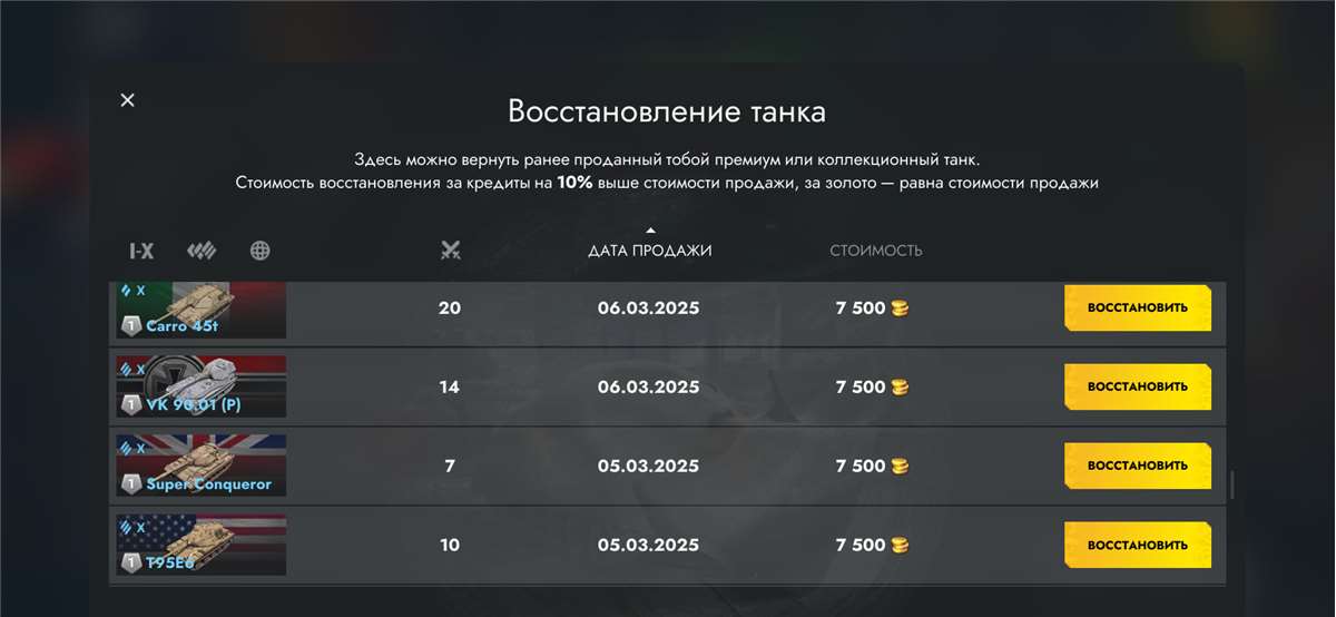 продажа аккаунта к игре Tanks Blitz, WoT(Lesta, WG)