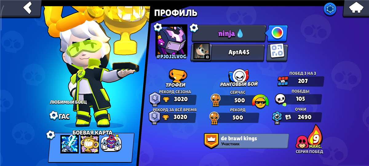 продажа аккаунта к игре Brawl Stars