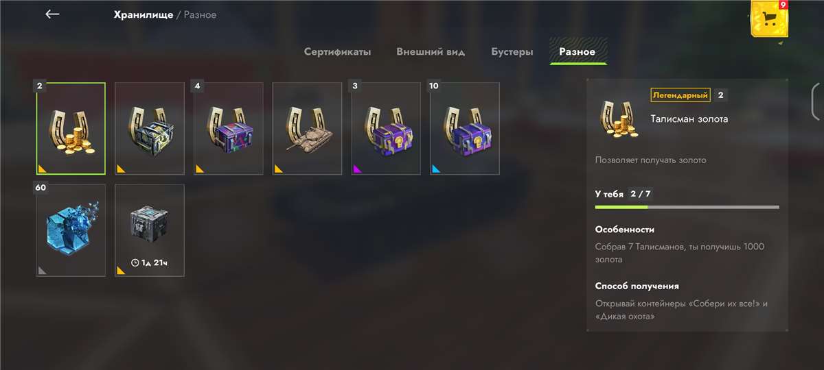 продажа аккаунта к игре Tanks Blitz, WoT(Lesta, WG)