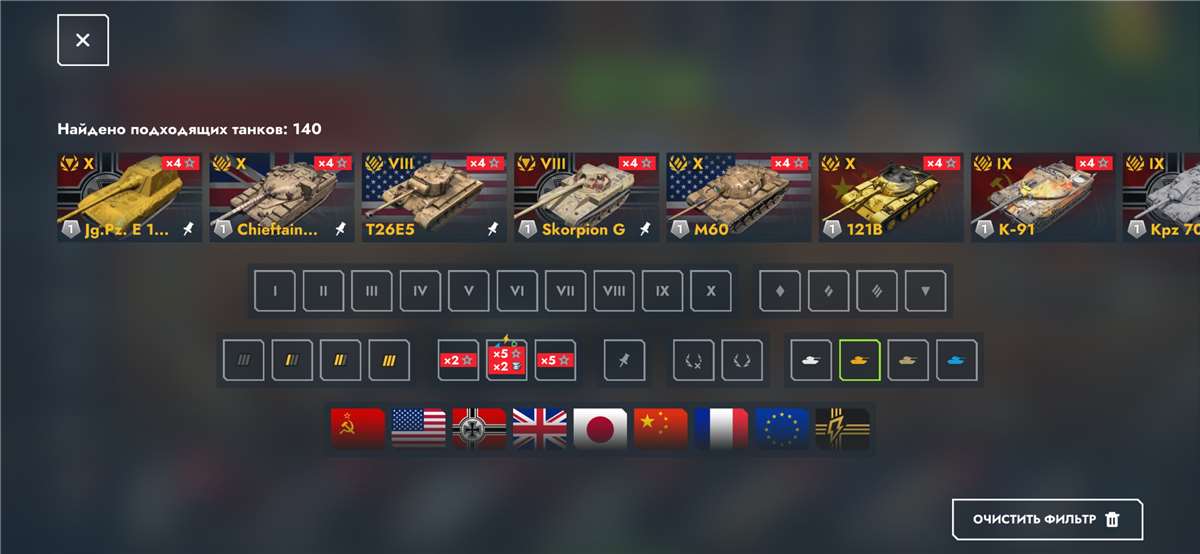 продажа аккаунта к игре Tanks Blitz, WoT(Lesta, WG)