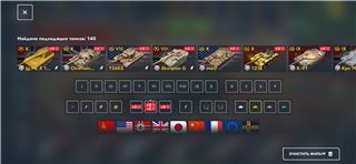 купить аккаунт Tanks Blitz, WoT(Lesta, WG)