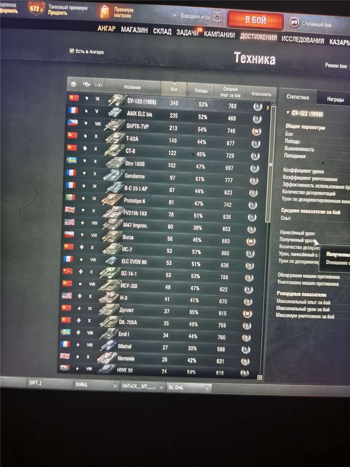 продажа аккаунта к игре Мир Танков, WoT(Lesta, WG)