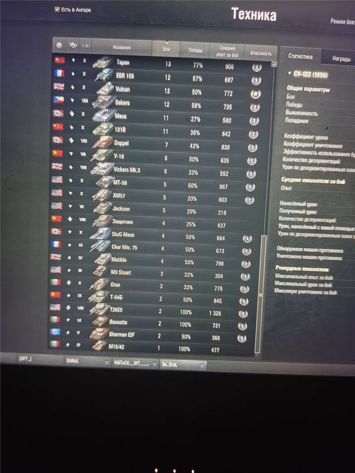 продажа аккаунта к игре Мир Танков, WoT(Lesta, WG)