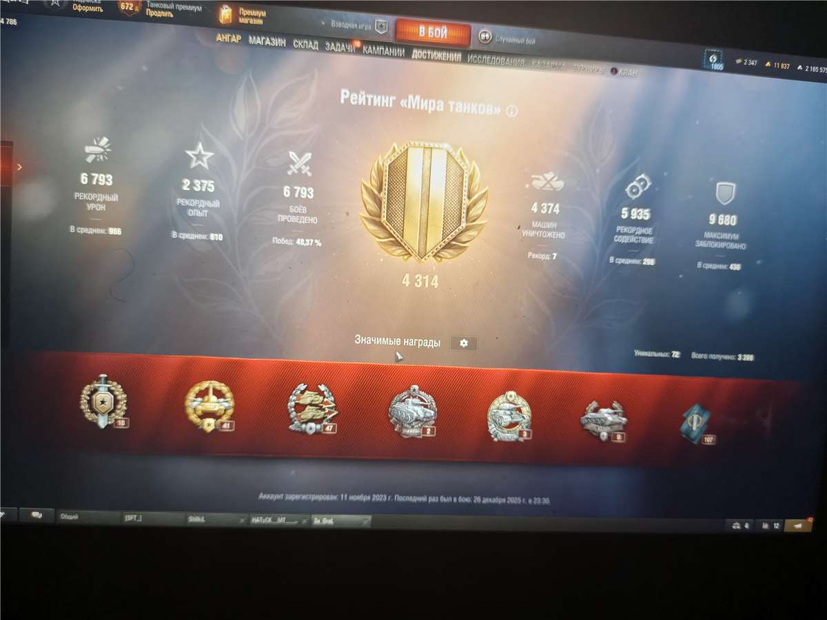 продажа аккаунта к игре Мир Танков, WoT(Lesta, WG)