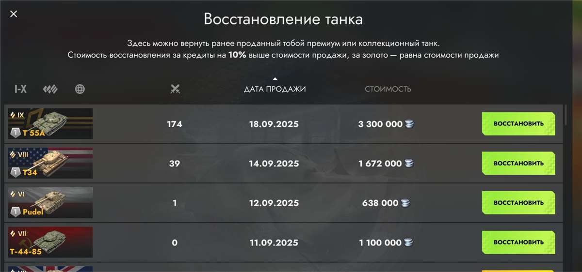 продажа аккаунта к игре Tanks Blitz, WoT(Lesta, WG)