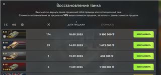 купить аккаунт Tanks Blitz, WoT(Lesta, WG)