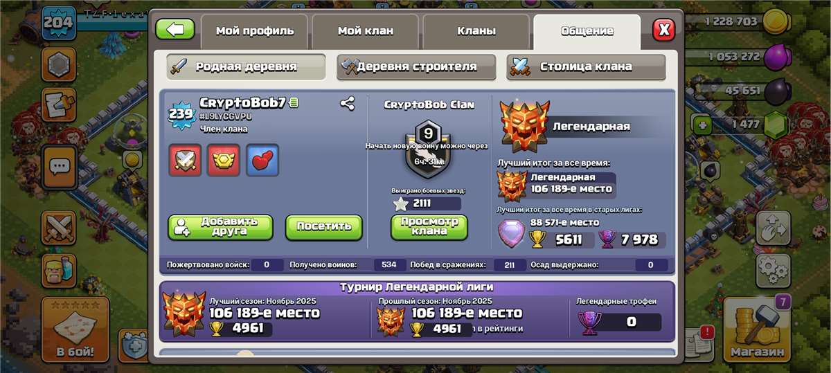 продажа аккаунта к игре Clash of Clans