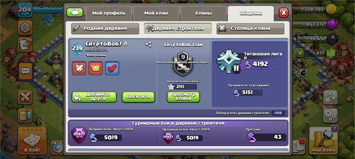 продажа аккаунта к игре Clash of Clans