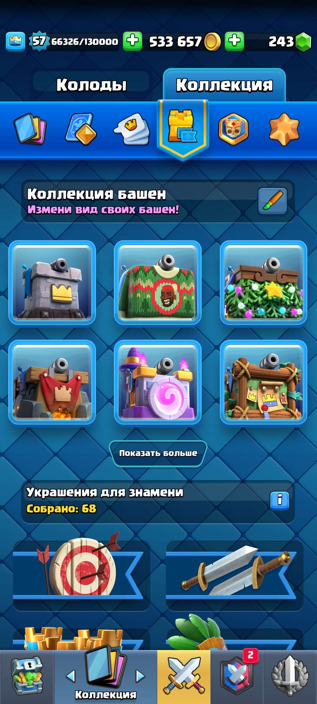 продажа аккаунта к игре Clash Royale